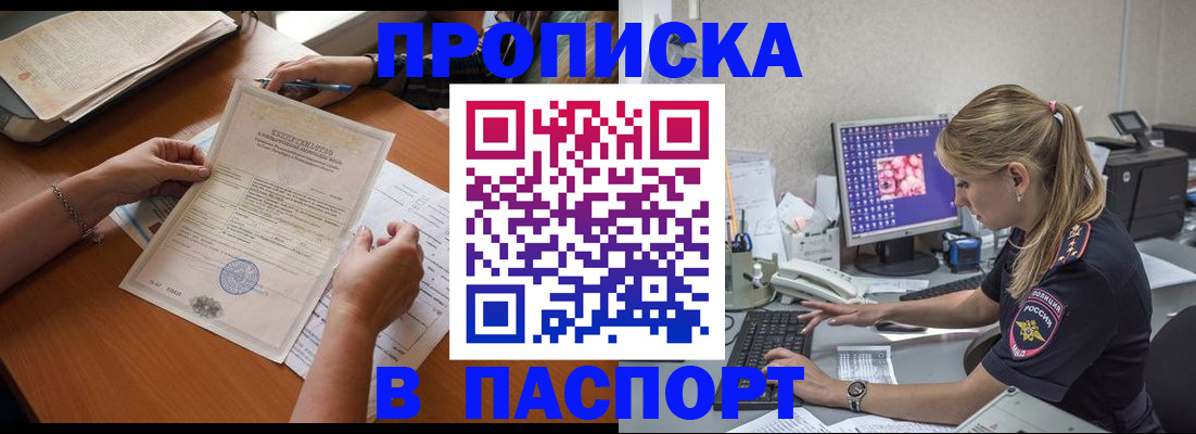 найти адрес прописки в Глазове