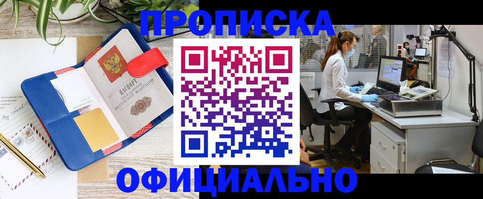 прописка иностранных граждан в Глазове