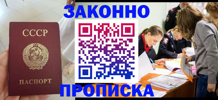 регистрация для школы в Глазове