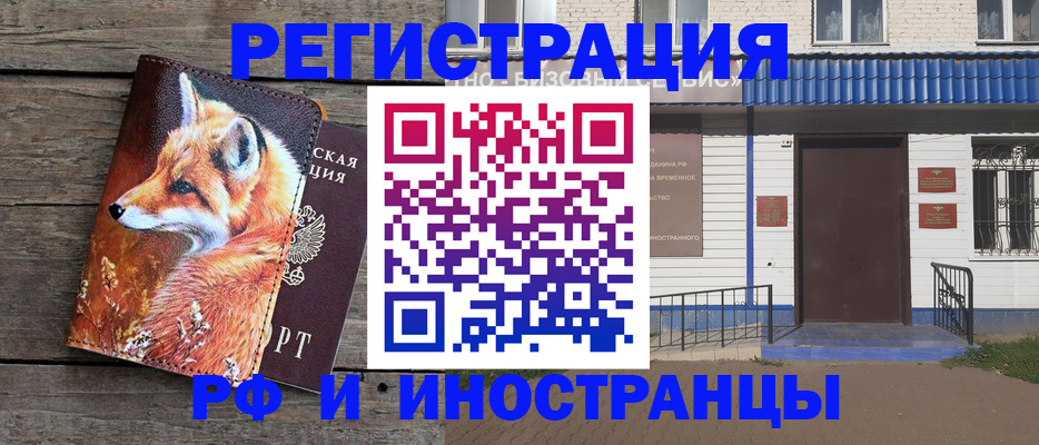 прописка паспорт в Глазове