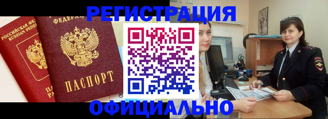 прописка для кредита в Глазове
